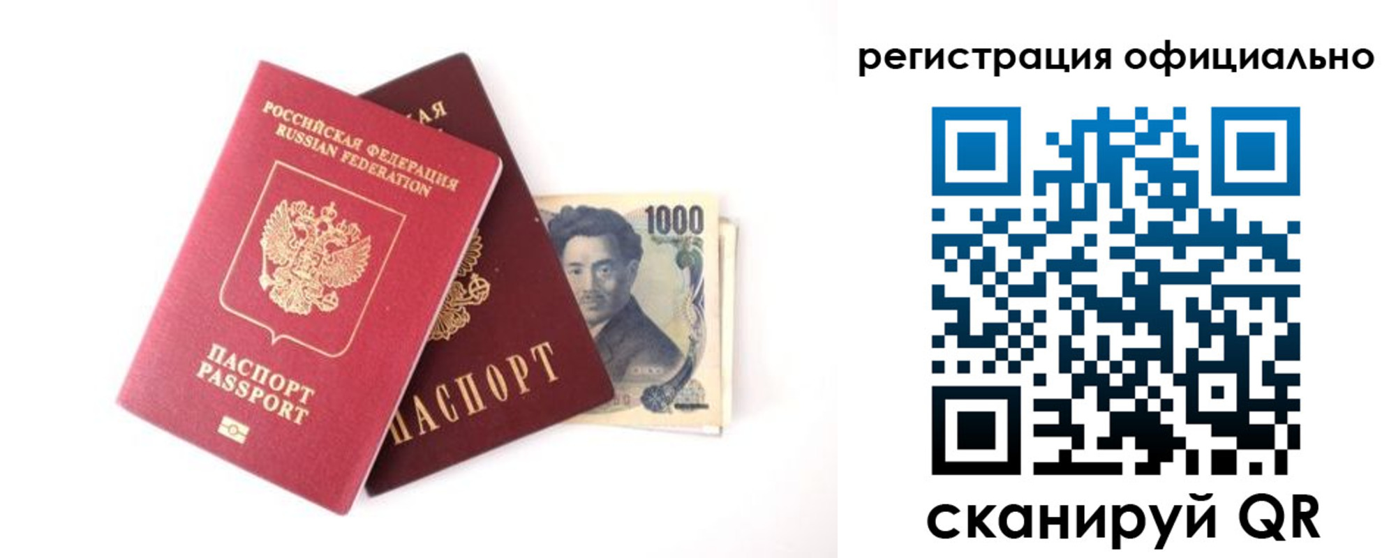 прописка ребенка в Алексине