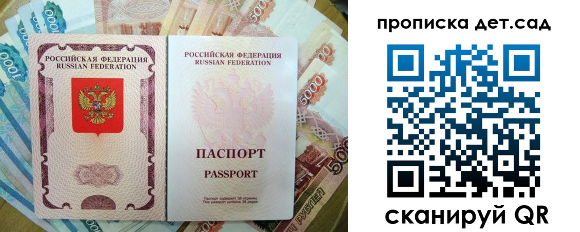 прописка регистрация в Алексине