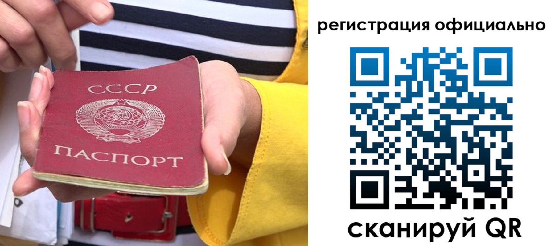 временная регистрация надежно в Алексине