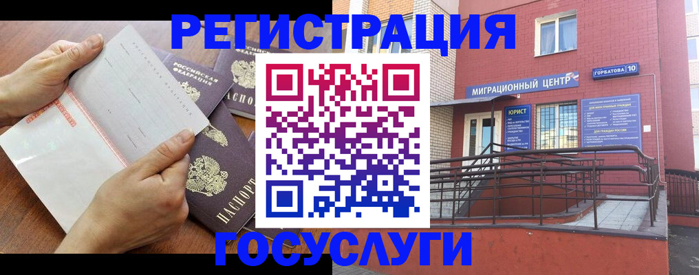 прописка регистрация в Алексине