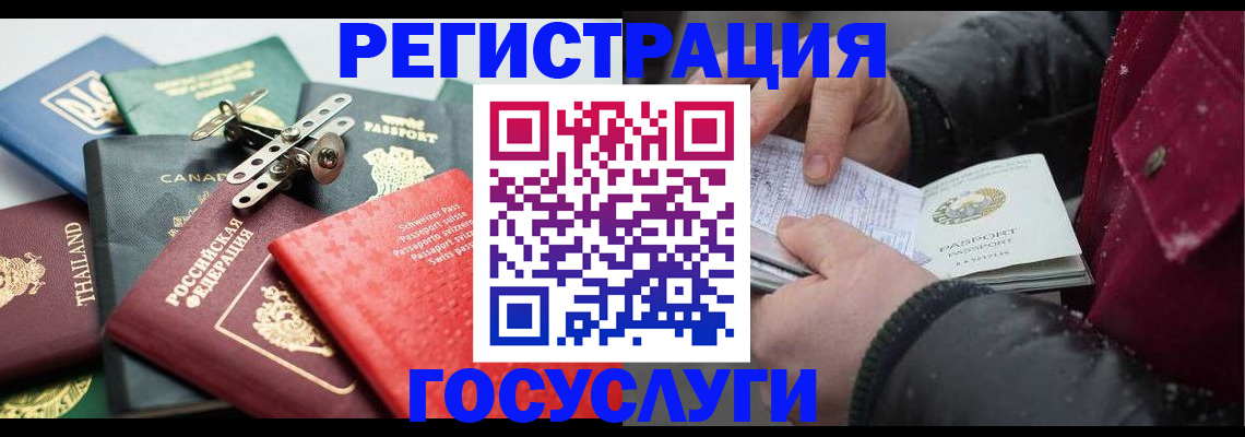 прописка 2025 в Алексине