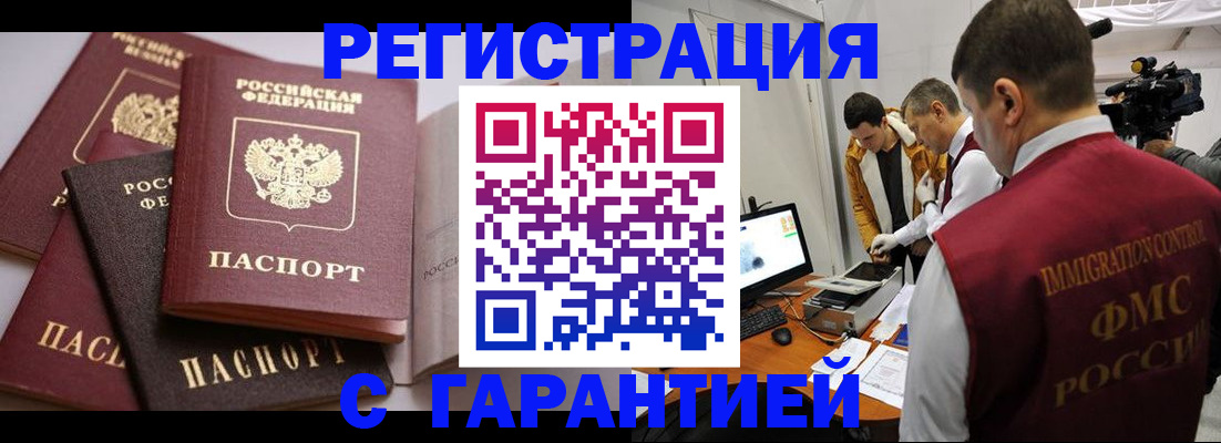 миграционный учет в Алексине