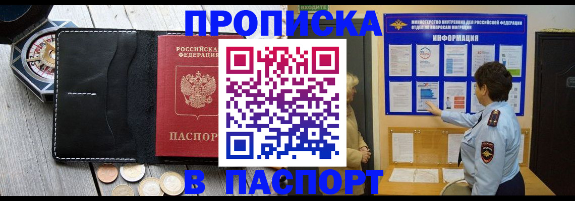 прописка 2025 в Алексине