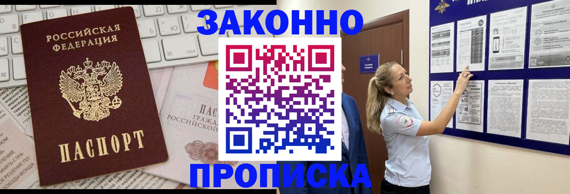 миграционный учет в Алексине