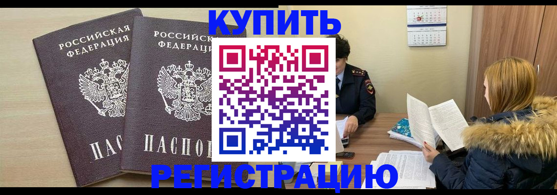 прописка для кредита в Алексине