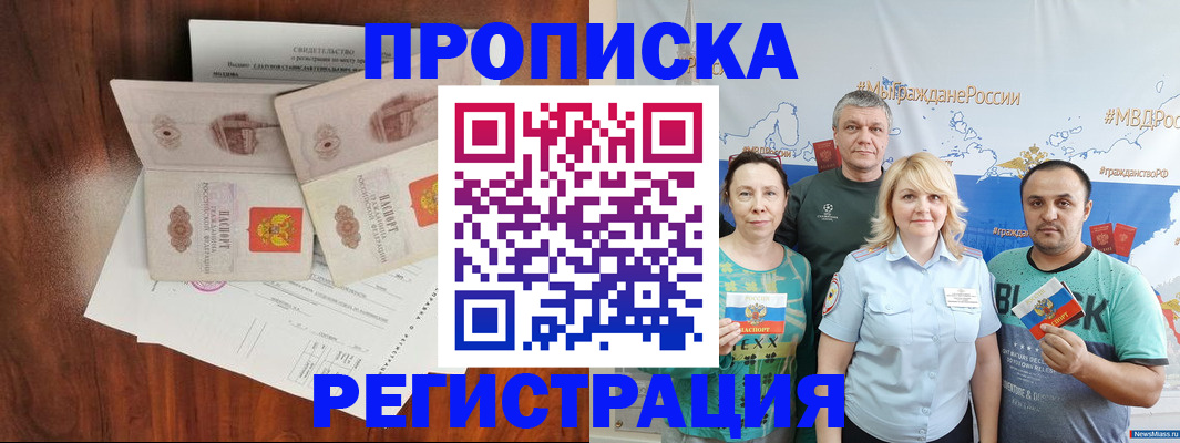 временная регистрация купить в Алексине
